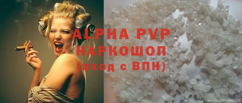 где продают   Людиново  APVP Соль 