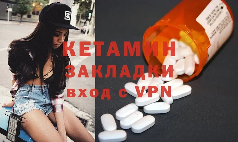 Кетамин ketamine  Людиново 