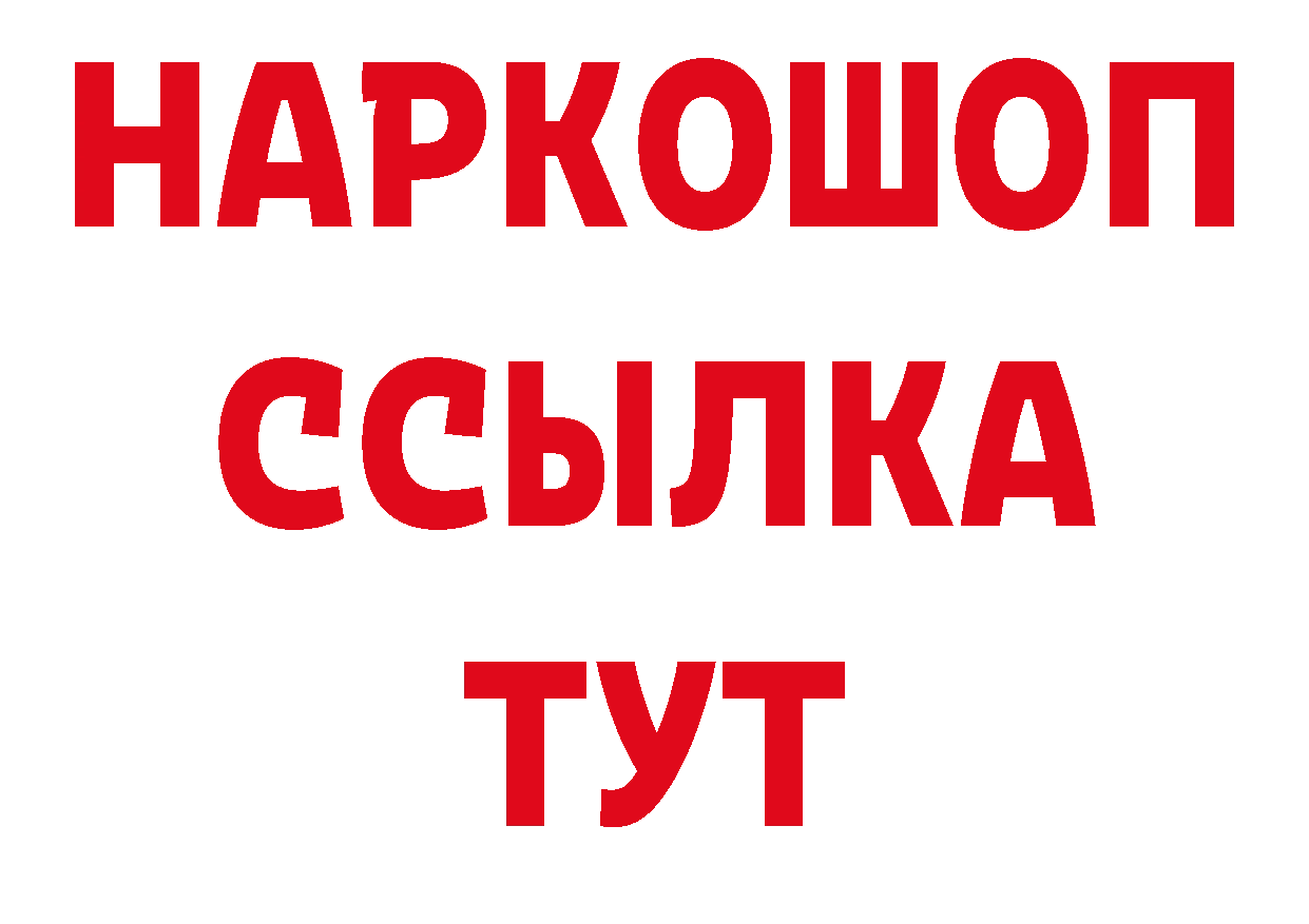 Бутират Butirat как зайти нарко площадка гидра Людиново